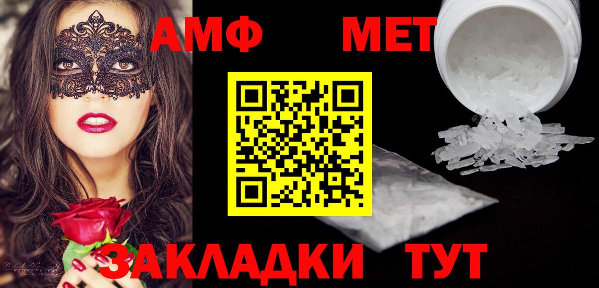 АМФ 98% Соликамск