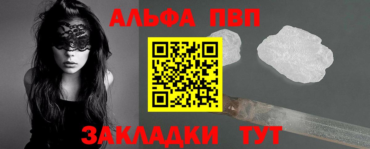 A PVP СК КРИС  Вход с VPN  Alpha-PVP  Соликамск  A-PVP VHQ  Alpha PVP СК КРИС 