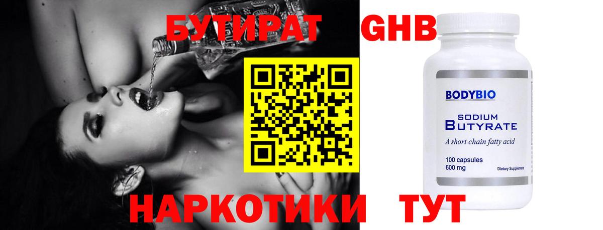 Соликамск  БУТИРАТ буратино  Вход с VPN 