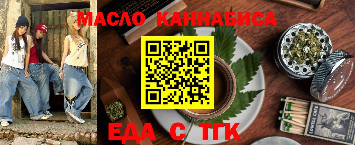 Cannafood марихуана  Вход с VPN  Соликамск 