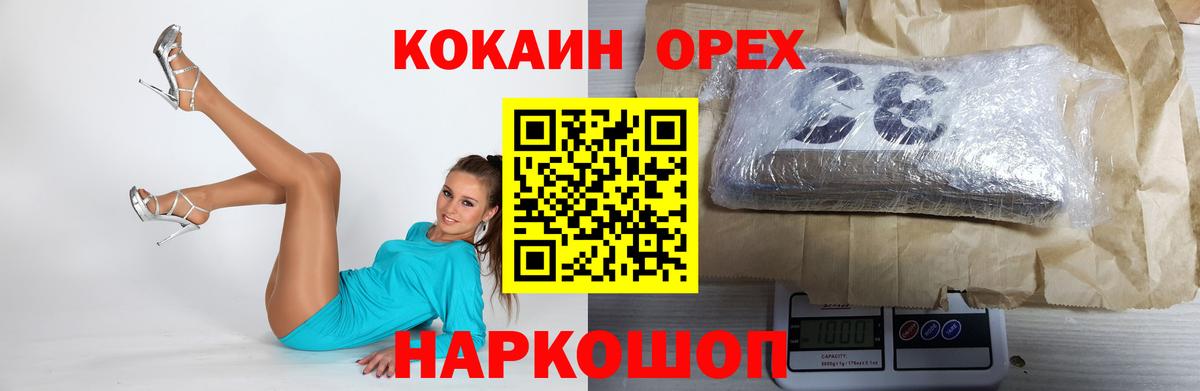 Соликамск  Кокаин 97%  КОКАИН 97%  Вход с VPN 