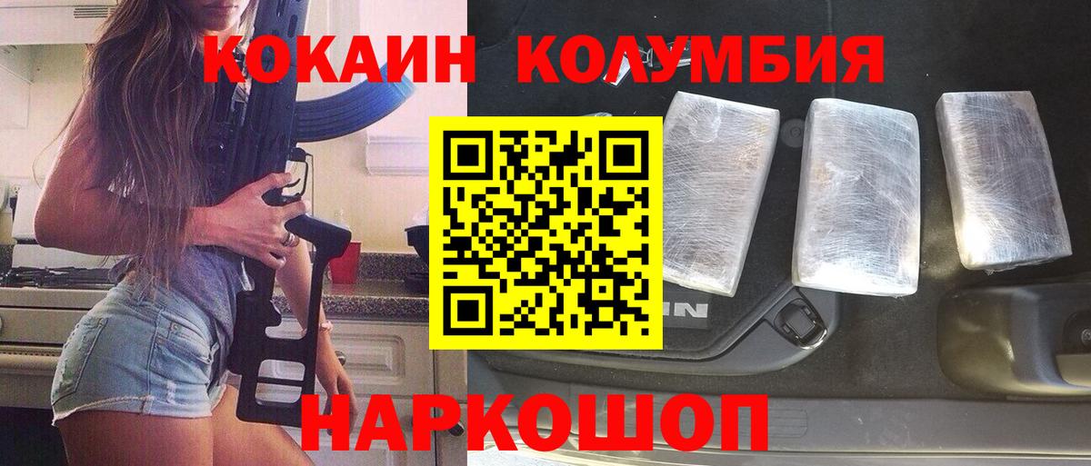 КОКАИН Перу Соликамск