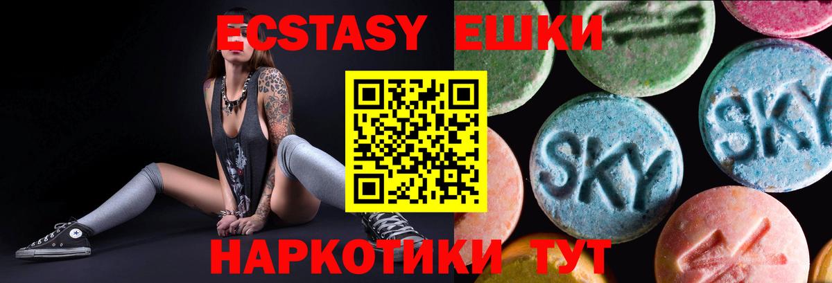 Ecstasy  Экстази Дубай  хочу   Вход с VPN  Соликамск  Ecstasy 99% 