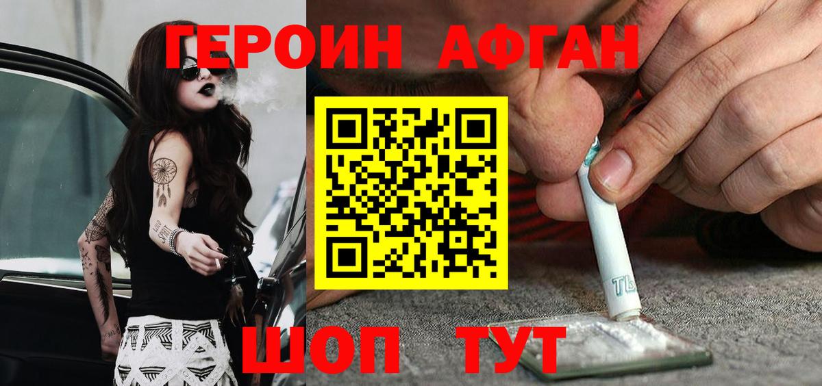 ГЕРОИН белый Соликамск