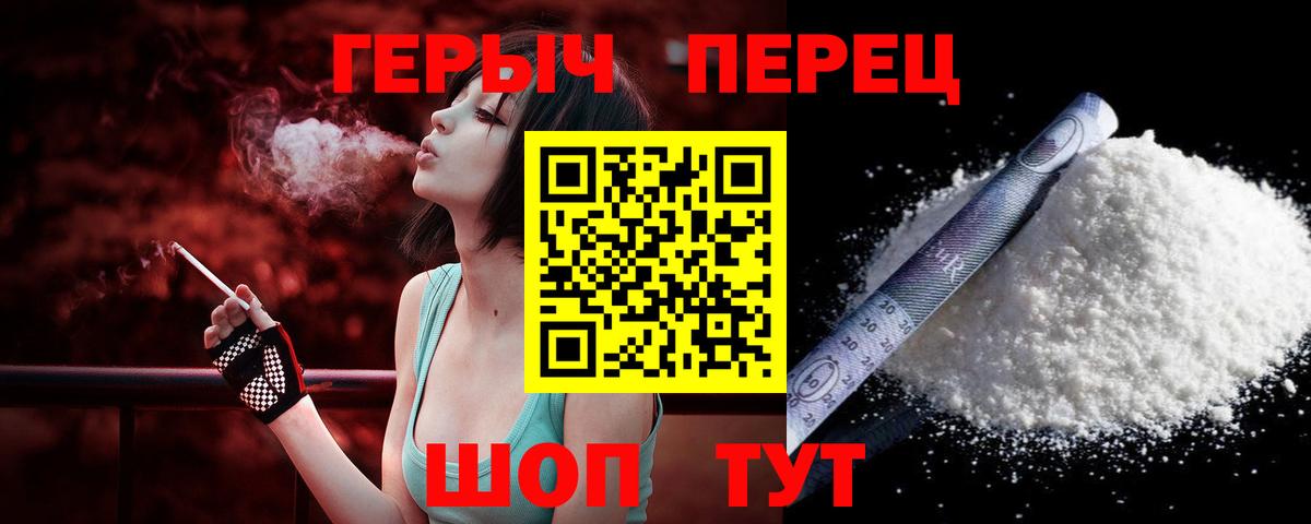 ГЕРОИН VHQ  ГЕРОИН  Соликамск  Вход с VPN 