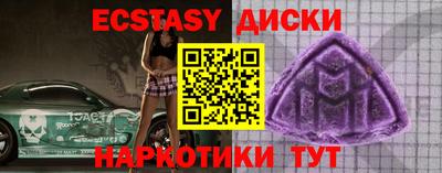 прущий лед Наро-Фоминск
