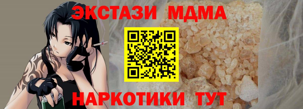 МДМА crystal  Вход с VPN  Соликамск 