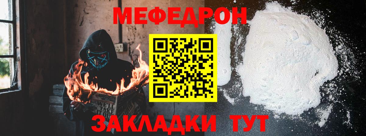 МЕФ кристаллы Соликамск