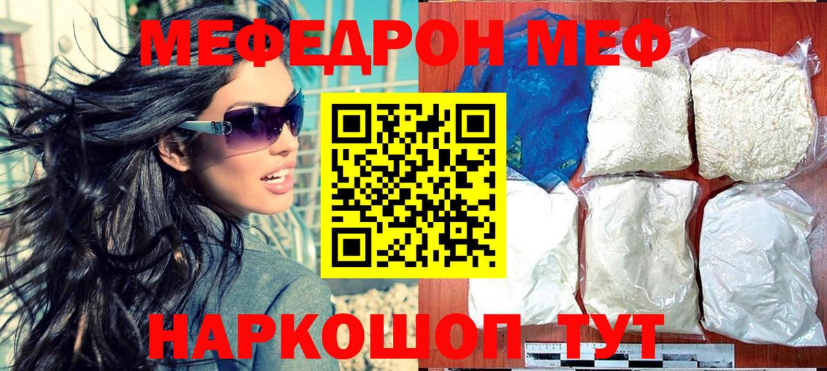 Меф 4 MMC  Вход с VPN  Соликамск  Меф VHQ 