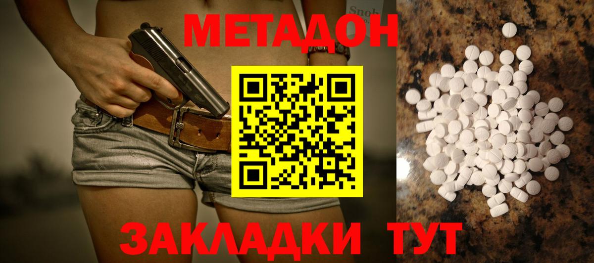 Соликамск  МЕТАДОН кристалл  площадка какой сайт  Метадон белоснежный  Вход с VPN 