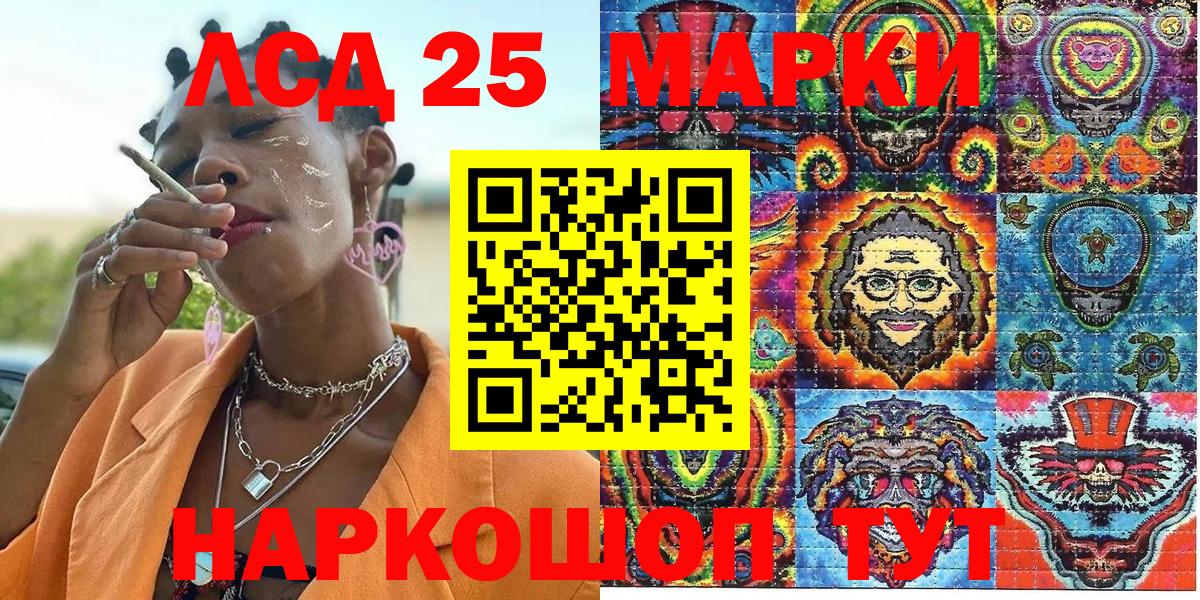 Марки 25I-NBOMe 1500мкг Соликамск