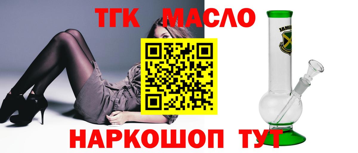 Соликамск  Дистиллят ТГК жижа  Вход с VPN  ТГК THC oil 